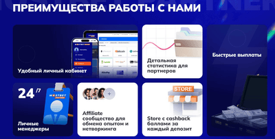 Партнерская программа в Узбекистане